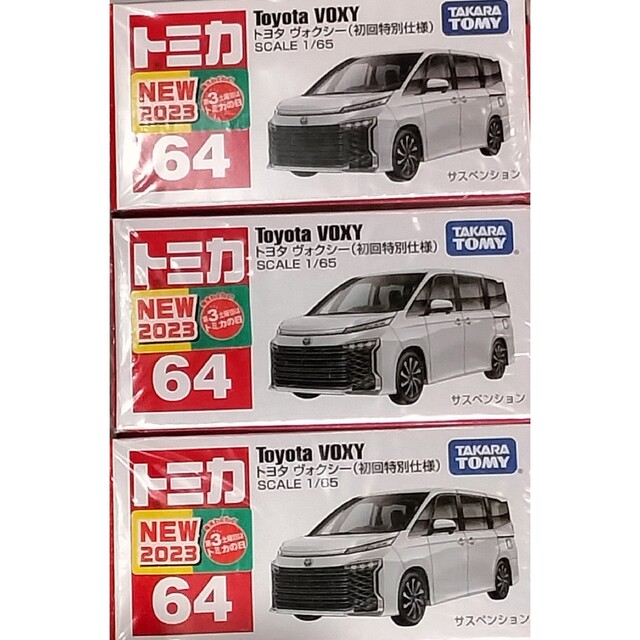 ☆商談中☆ 5563 トミカ 2007年 トヨタヴォクシー 塗装修復等ルース品