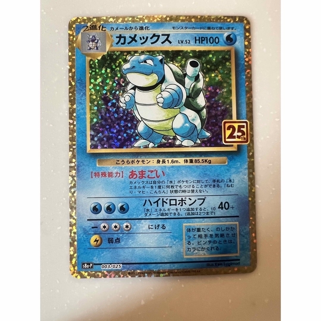美品】ポケモンカード25th anniversary プロモカード リザードン 美品