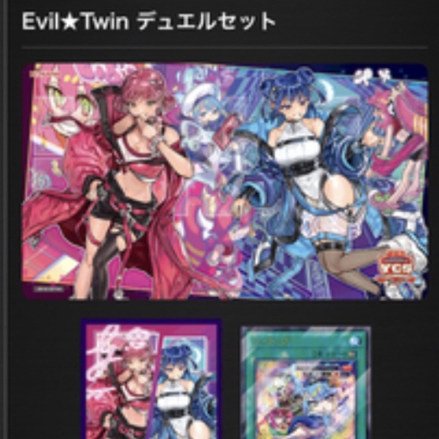 遊戯王 イビルツイン Evil☆Twin イビルツインデュエルセット YCSJ