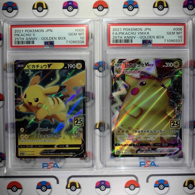 公式 PSA10連番 なみのりピカチュウV·VMAX 25th セット PSA10連番な