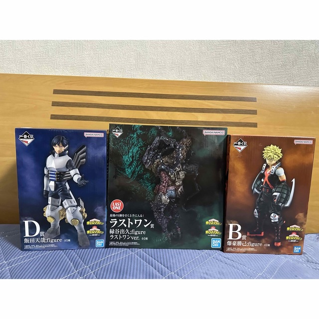 一番くじ 僕のヒーローアカデミア ラストワン賞 B賞 D賞