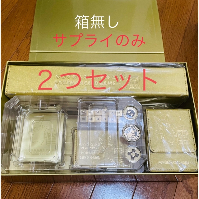 ゴールデンボックス サプライのみ カードなし ポケモンカード10セット