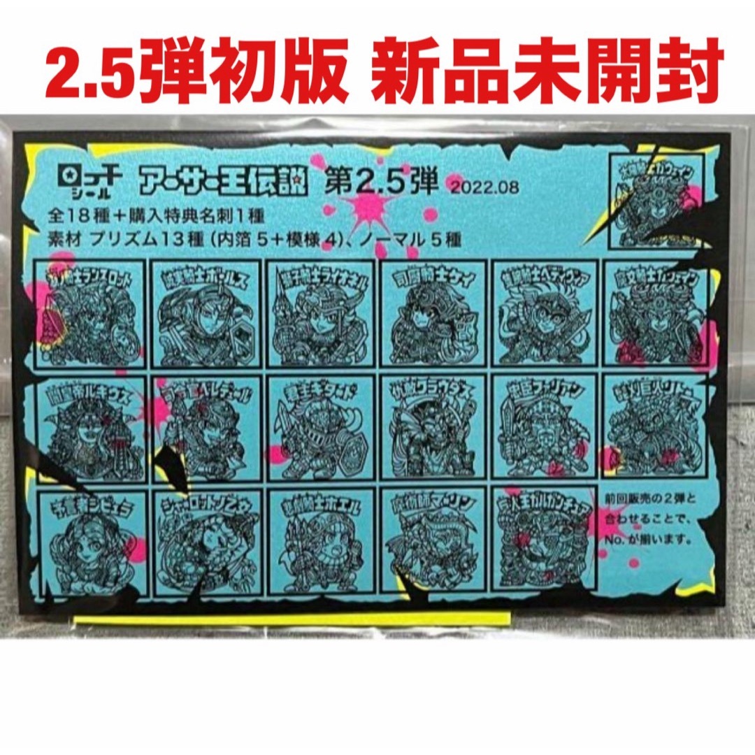 OHTシール 第2弾復刻版セット 全13種類 さん家まつり オートマン