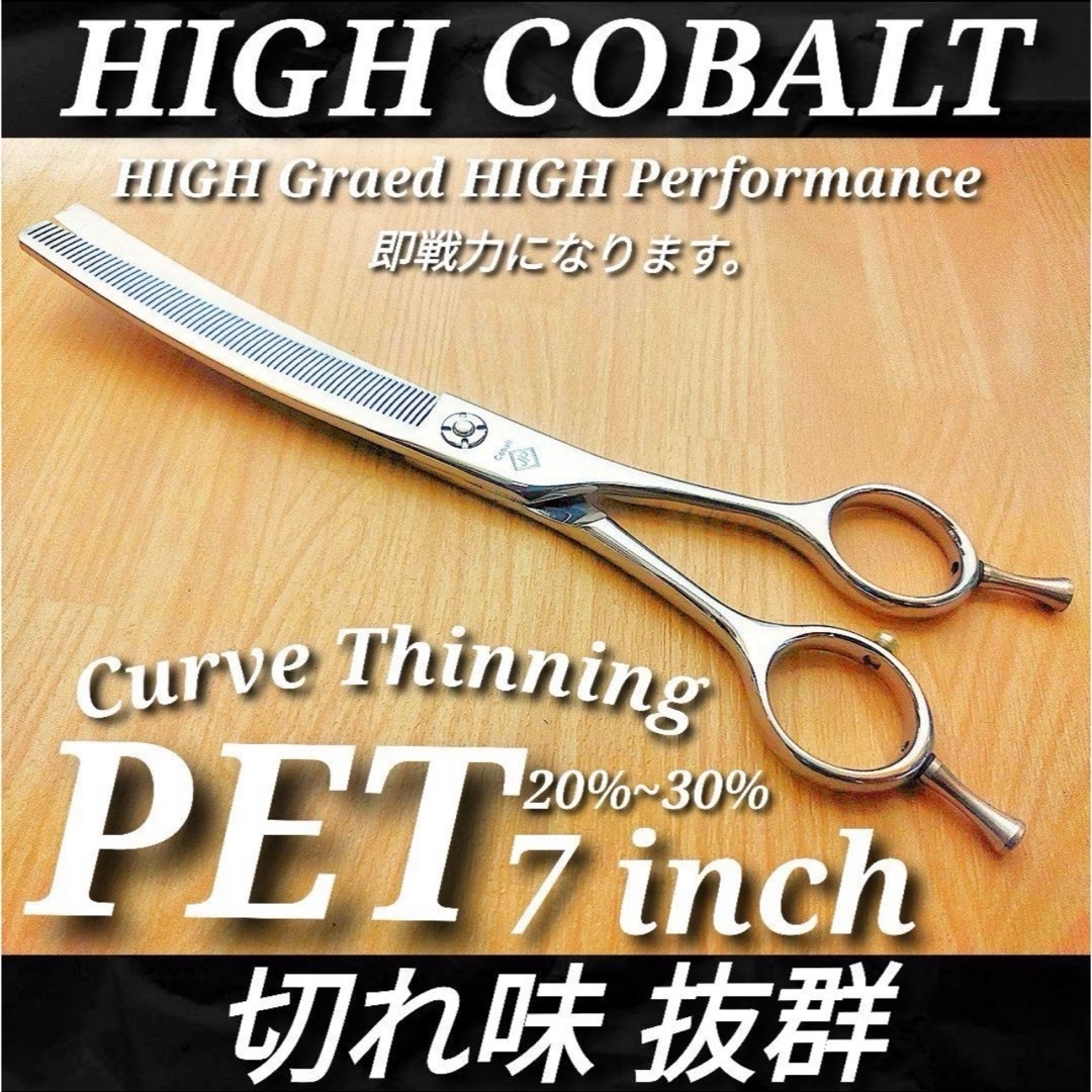 ブレンディングシザーセニングシザーブレンダートリマー犬ペット