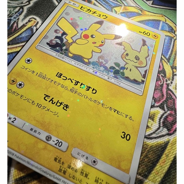 ピカチュウ ミミッキュだよ 199/SM-P プロモ PSA9 ポケモンカード