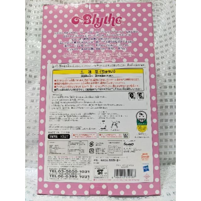 ブライス リボネッタウィッシュ】 未開封 ハローキティ35周年記念