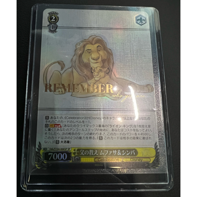 ヴァイスシュヴァルツ Disney100 父の教え ムファサ&シンバ SP Disney