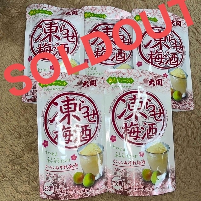 20年熟成原酒セット*4