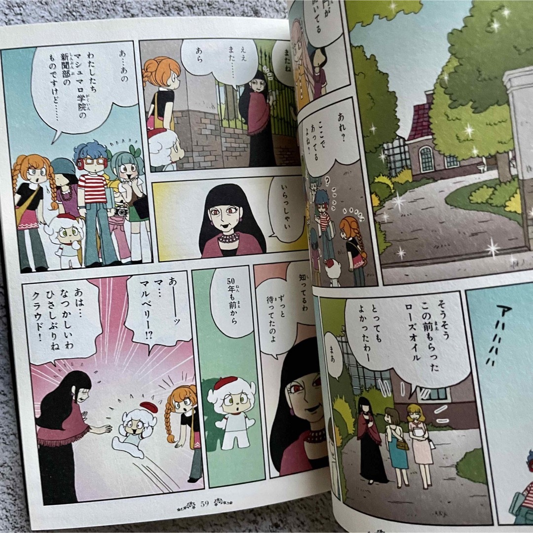 マシュマロ通信 全9巻 One more 10冊セット マシュマロ通信 全9巻 One