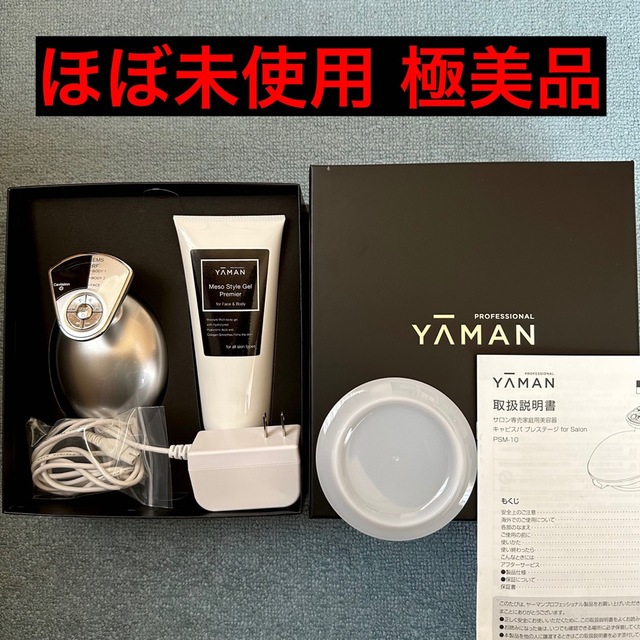 ヤーマン キャビスパ プレステージ 最新 for Salon キャビスパ