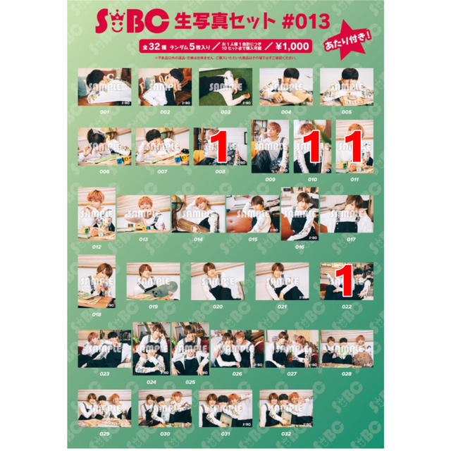 上村謙信 コメント入りサイン 生写真 さとり少年団 #009 上村謙信