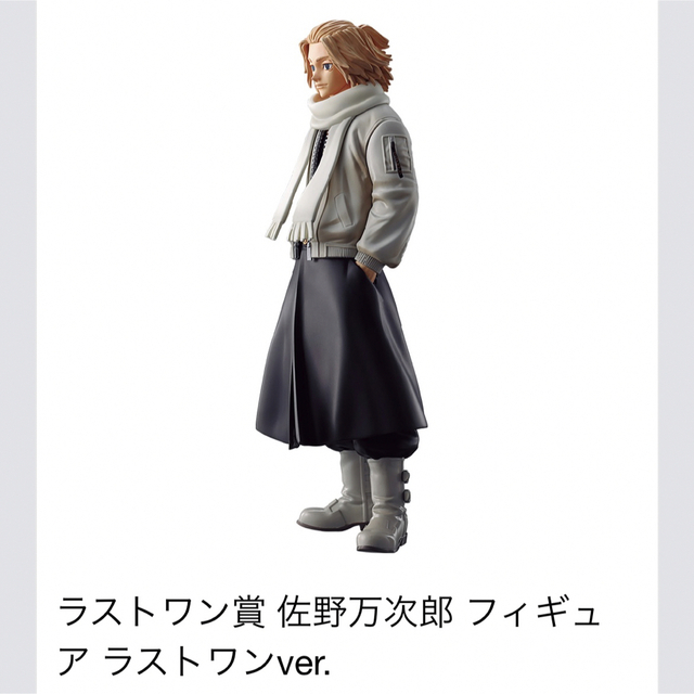 東京リベンジャーズ 一番くじ ラストワン マイキー ドラケン 千冬