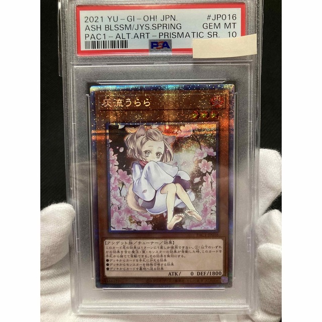 遊戯王】灰流うらら 英語 初版 EU版 25th 遊戯王】灰流うらら 英語