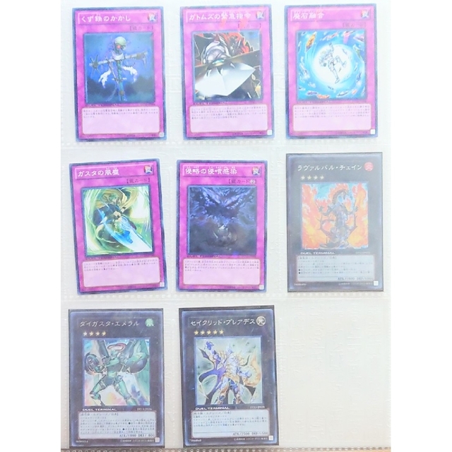 遊戯王 - DUEL TERMINAL －星の騎士団 セイクリッド！！－ セミ