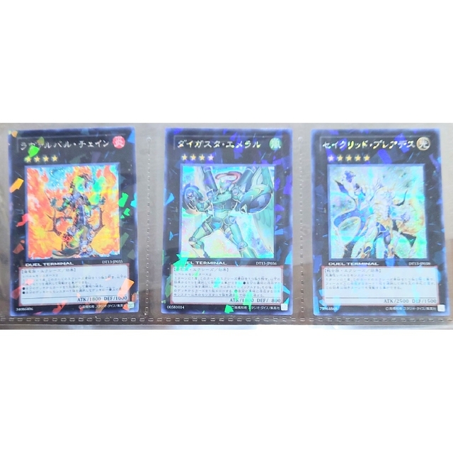 DUEL TERMINAL －星の騎士団 セイクリッド！！－ セミコンプリート