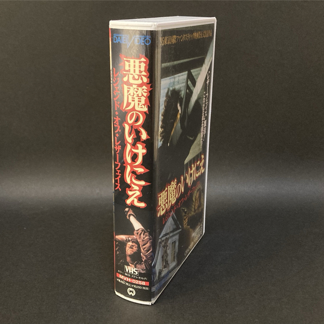 レア！VHS DVD未発売 悪魔のいけにえ レジェンド・オブ・レザー