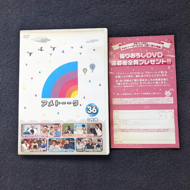 美品アメトーーク dvd Blu-ray 1～36巻セット セル版 A11HxZgLGJL