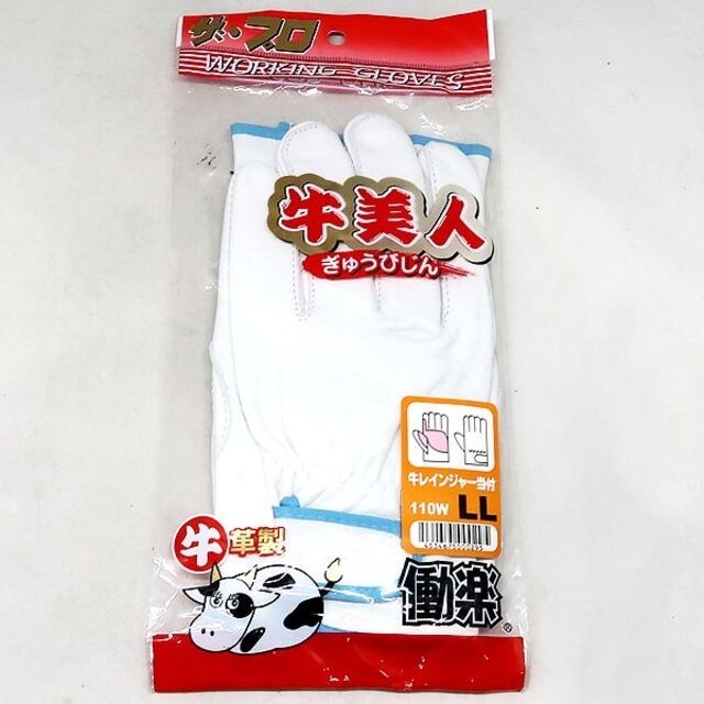 未使用 牛美人 革手袋 ザ・プロ ワーキング グローブ 牛革製 手袋 7双