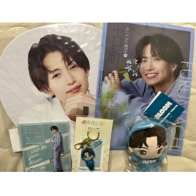 8LOOM 君の花になる 古町有起哉 綱啓永 セット