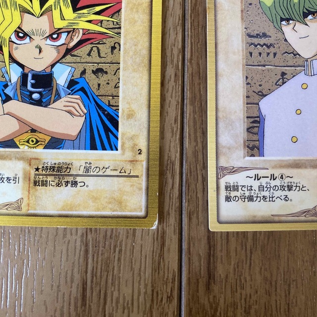 BANDAI - 希少 遊戯王カード バンダイ 初期 2枚の通販 by リョウ's
