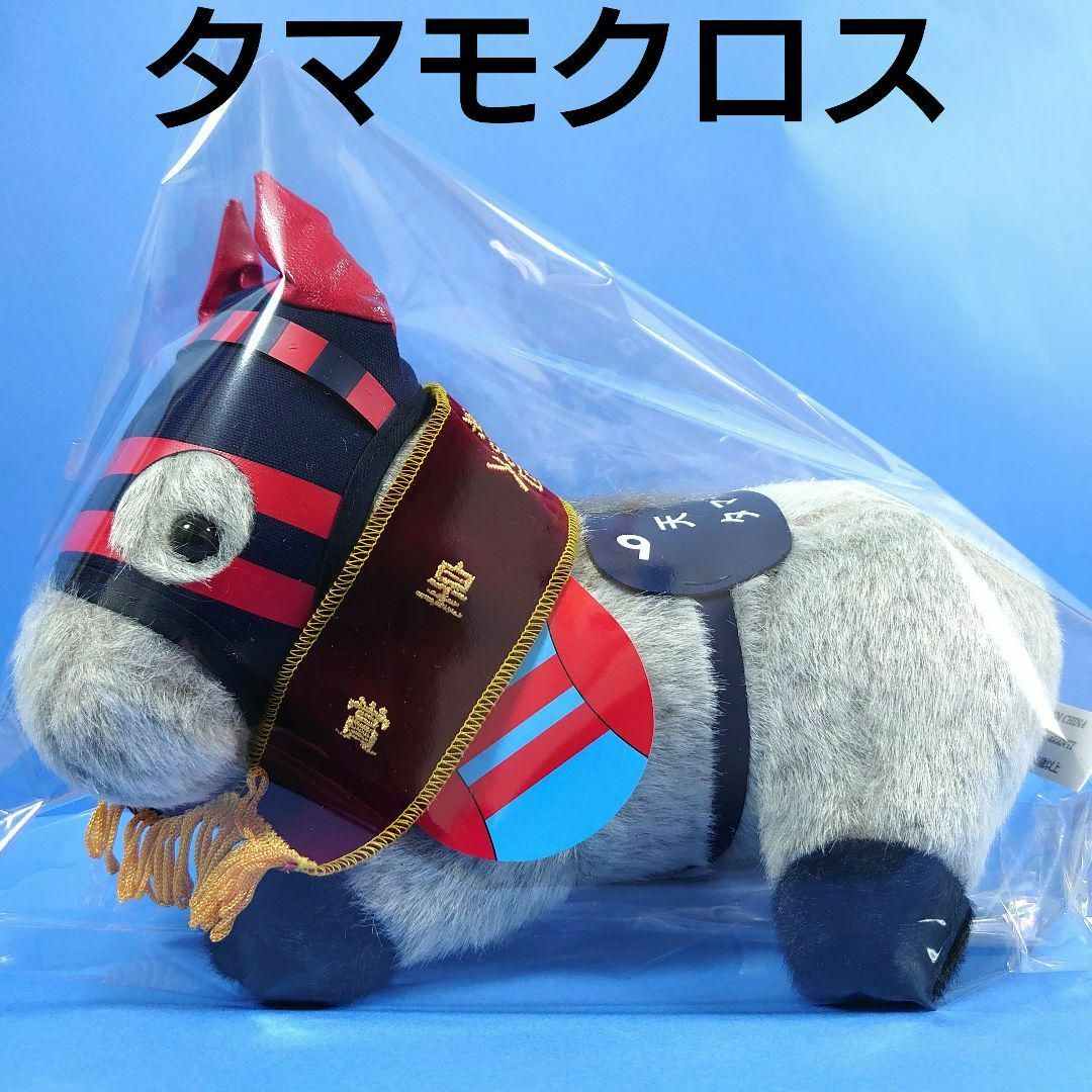 稀少】トウカイテイオー レプリカゼッケン 競馬ウマ娘ぬいぐるみ
