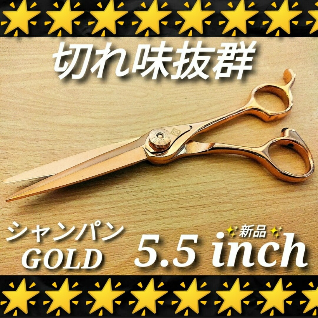 切れ味抜群ナルトシザー同様斜度付ハサミ理美容師プロ用✄トリマー