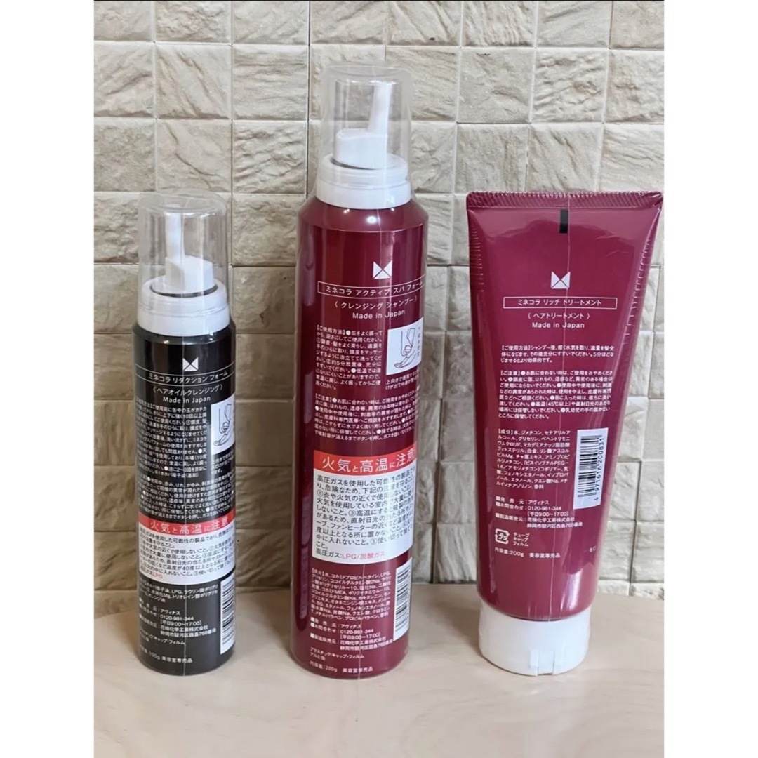 新品未開封 ミネコラパーフェクト3 ローズピンク 新品・未使用 ミネコ