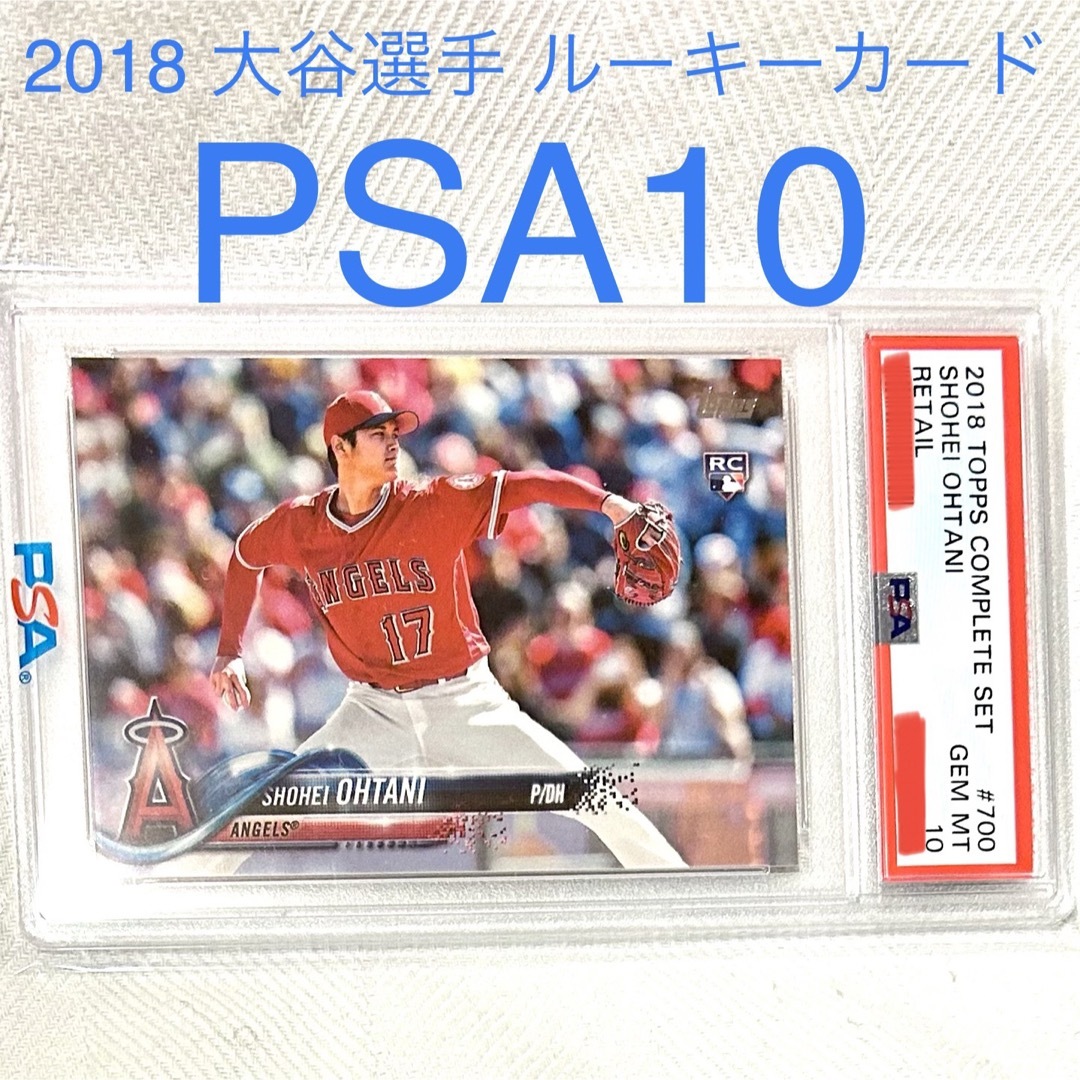 極美品】大谷翔平ルーキーカード2018新人王（日・英）セット 極美品