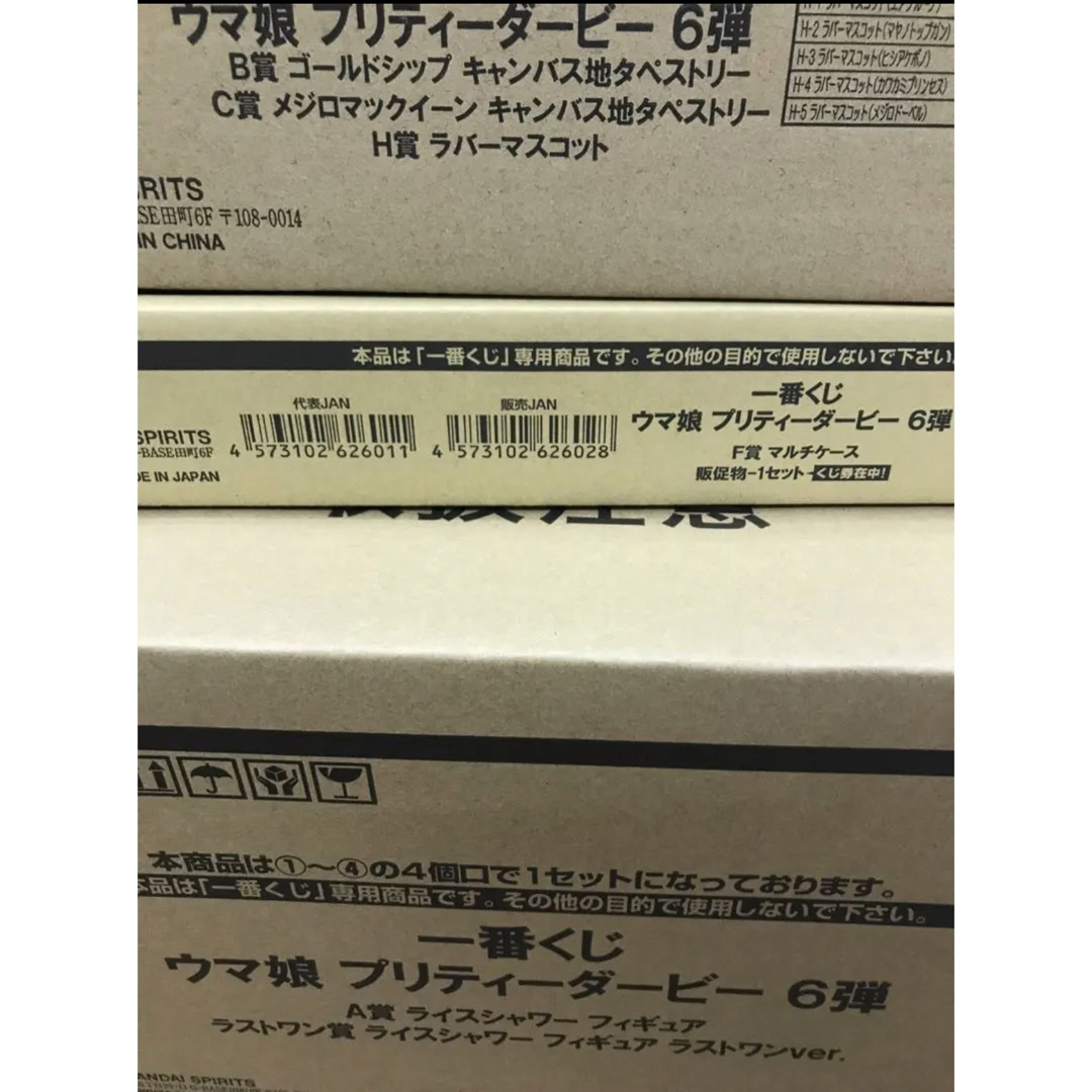 ウマ娘 一番くじ 第6 ロット