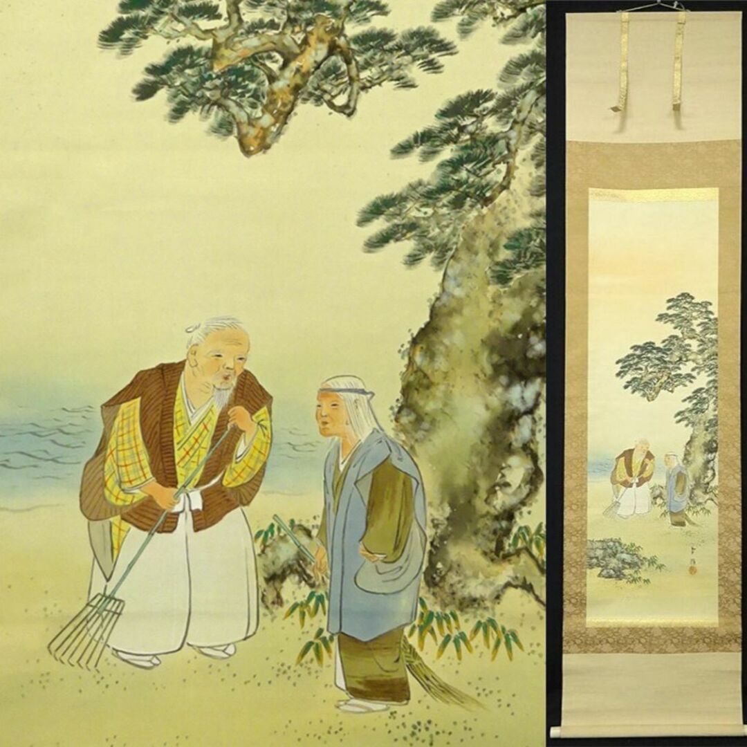 掛け軸 横田吾峯 松鶴図 絹本 希少 軸装 茶道具 掛軸 です。