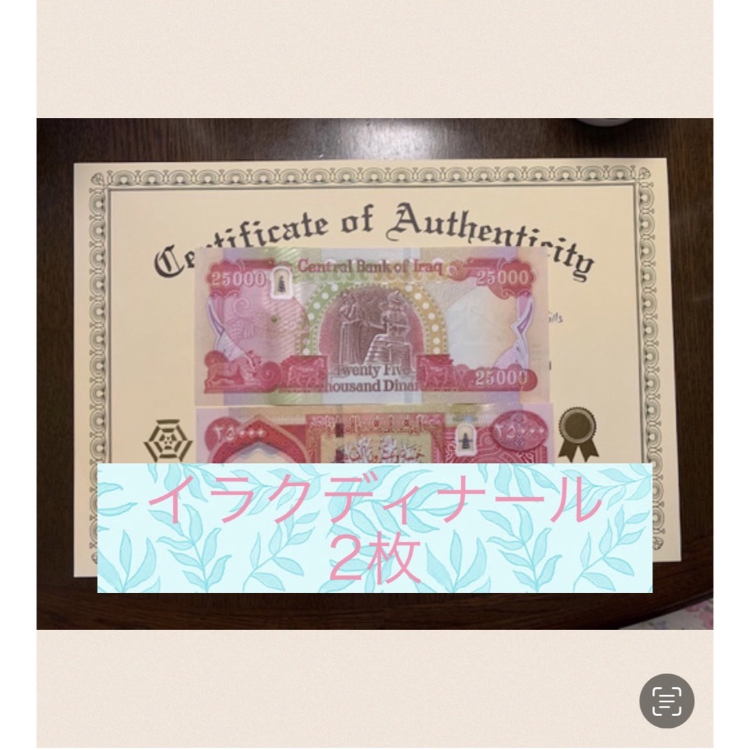 50000イラクディナール5枚セット 新札50,000イラクディナール×5枚 保証