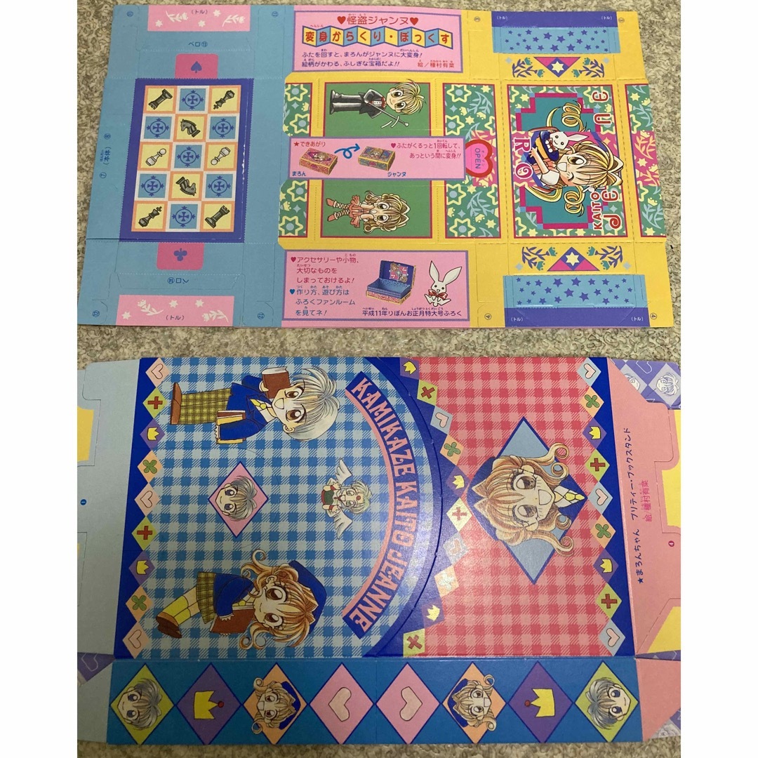 種村有菜 りぼん 神風怪盗ジャンヌ 付録 レターセット ティッシュ