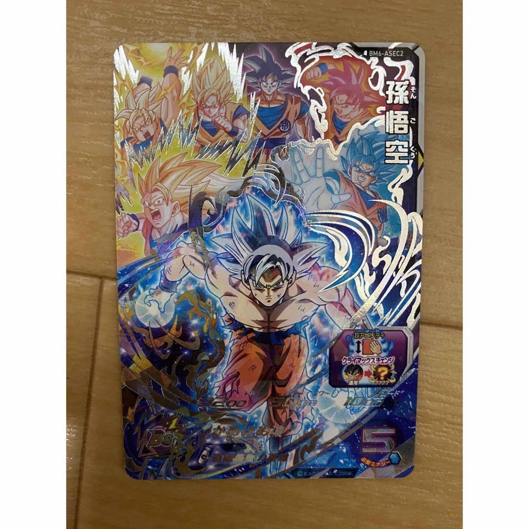 ドラゴンボールヒーローズ 孫悟空 未開封 BM6-ASEC2 BM6-ASEC2 孫悟空