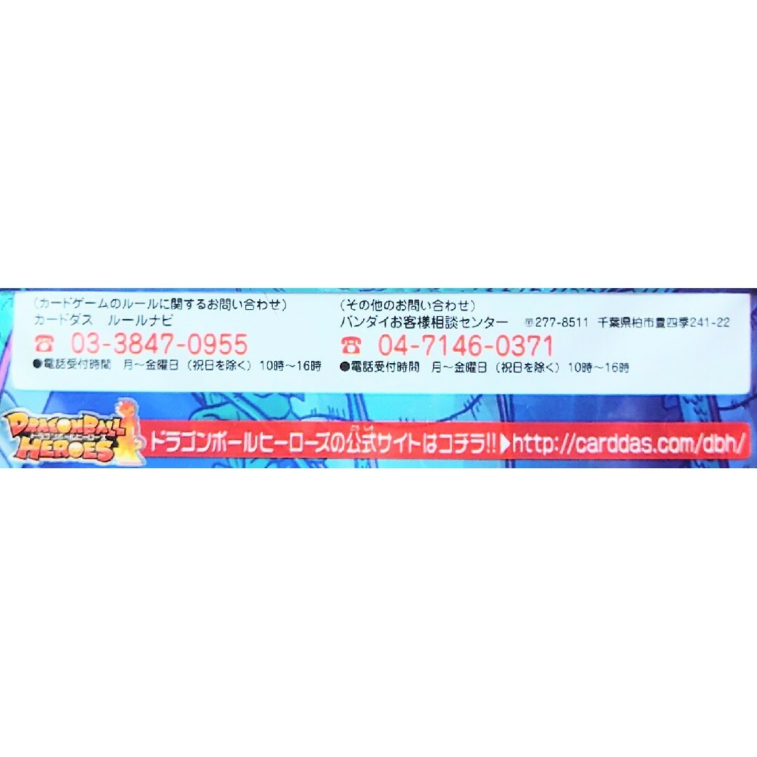 ドラゴンボール - ドラゴンボールヒーローズ ファーストヒーローズ