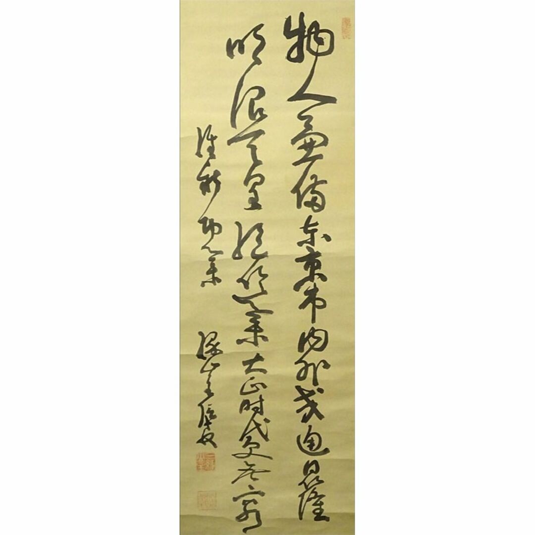 初期昭和レトロ⁄1950年代物】掛け軸 掛軸 短歌 絹 軸先青白磁 藤原