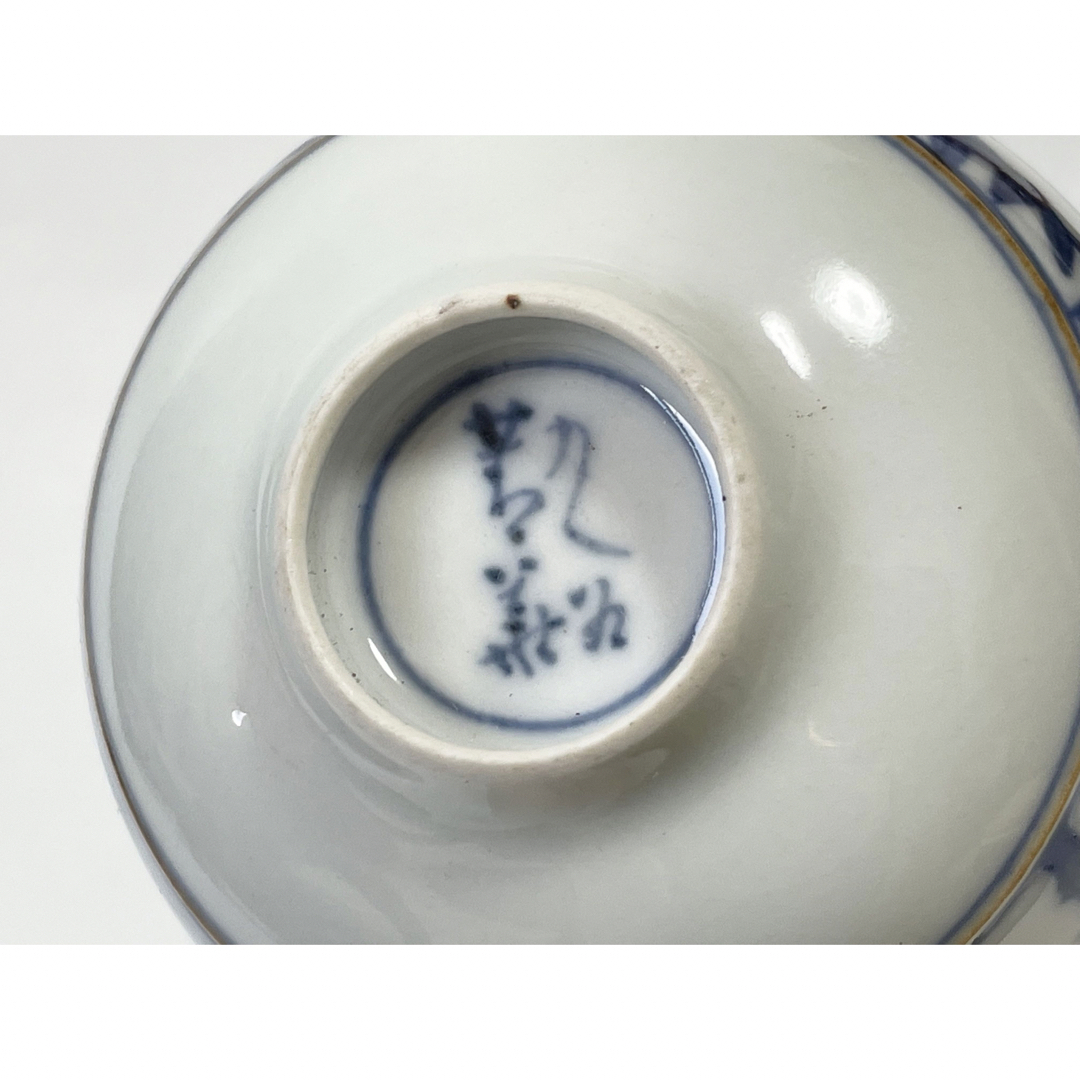 須田菁華酒盃三種 須田菁華酒盃3種セット 須田菁華酒盃3種セット -