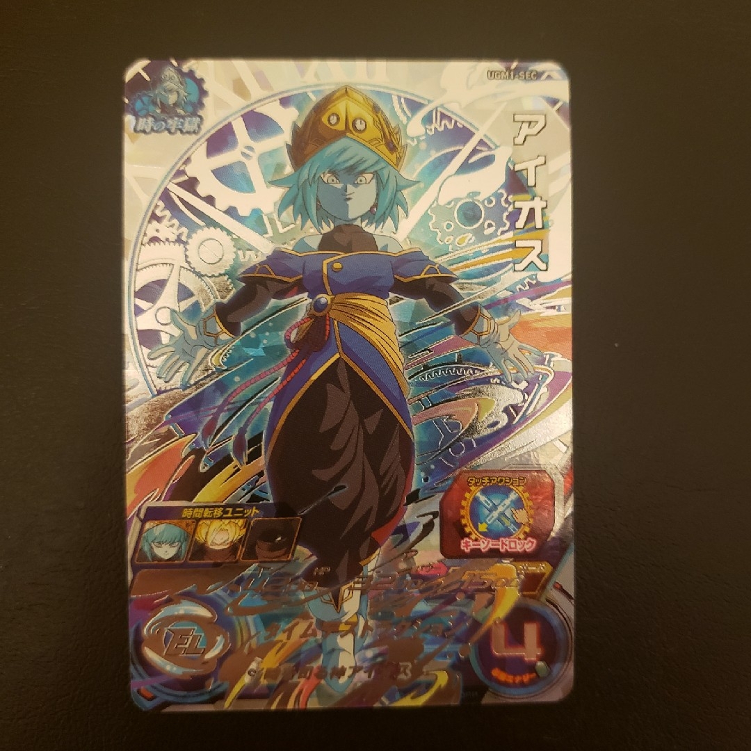 ☆スーパードラゴンボールヒーローズ☆UGM4-SEC ベジット☆本家