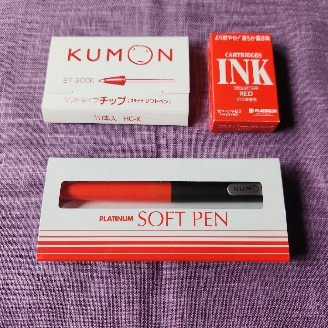 プラチナ万年筆 PLATINUM x KUMON 旧型 ソフトペン 廃番 公文の通販 by
