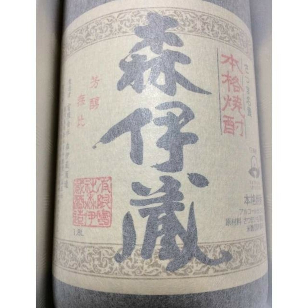 未開封 芋焼酎 森伊蔵 1800ml