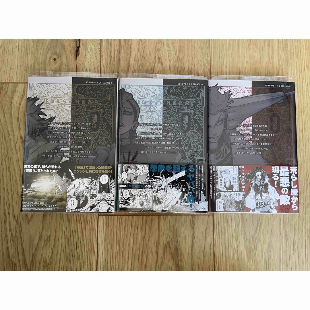 ガチアクタ まとめ売り ガチアクタ まとめ売り