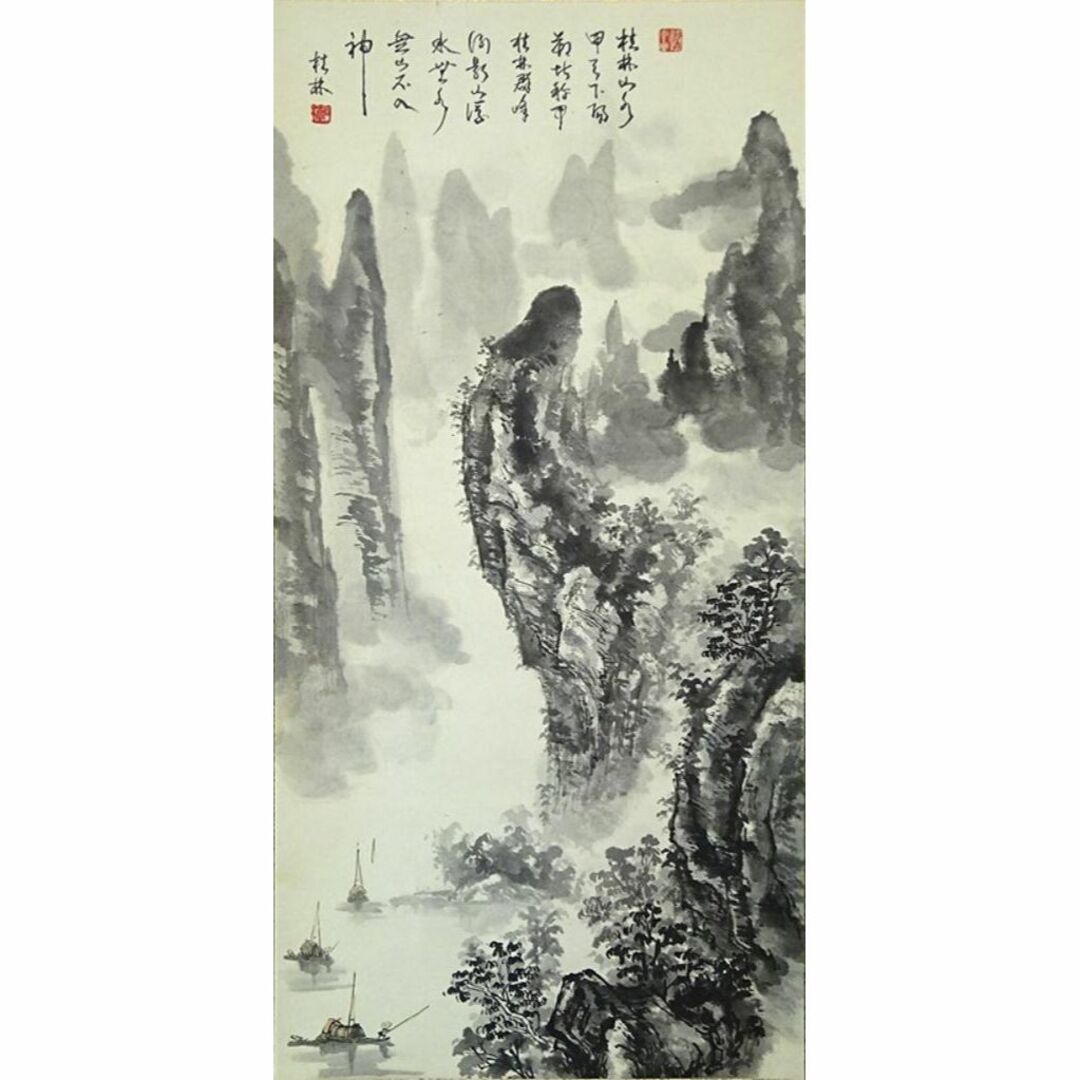 掛軸 山口天童『水墨山水図』日本画 絹本 肉筆 共箱付 掛け軸 a04142