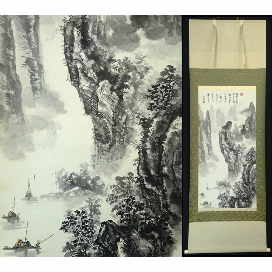 掛軸 良元 手長海老 箱無し 水墨画 掛軸 良元 手長海老 箱無し 水墨画