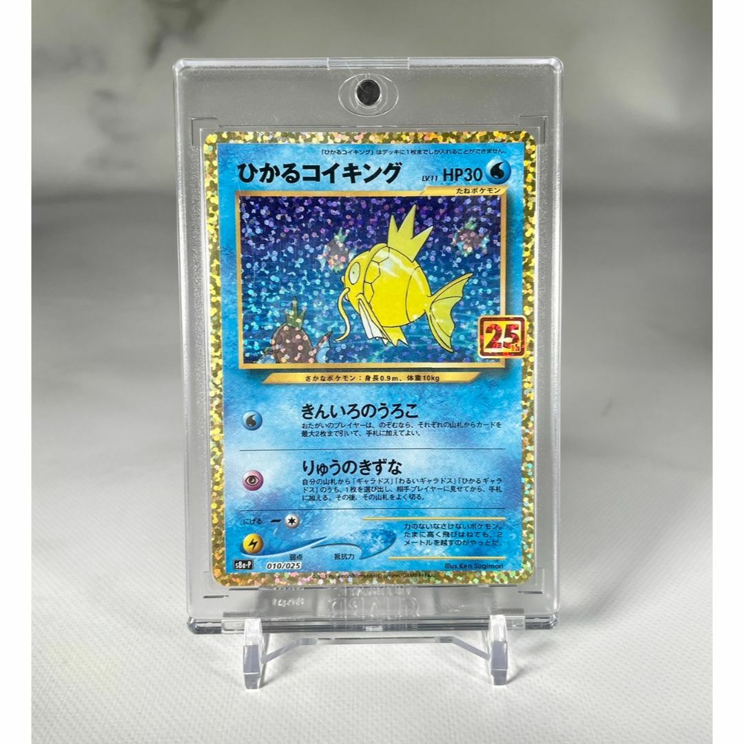 ス*ド様 アルセウス、ゼイユ、ひかるコイキング全てPSA10鑑定品セット