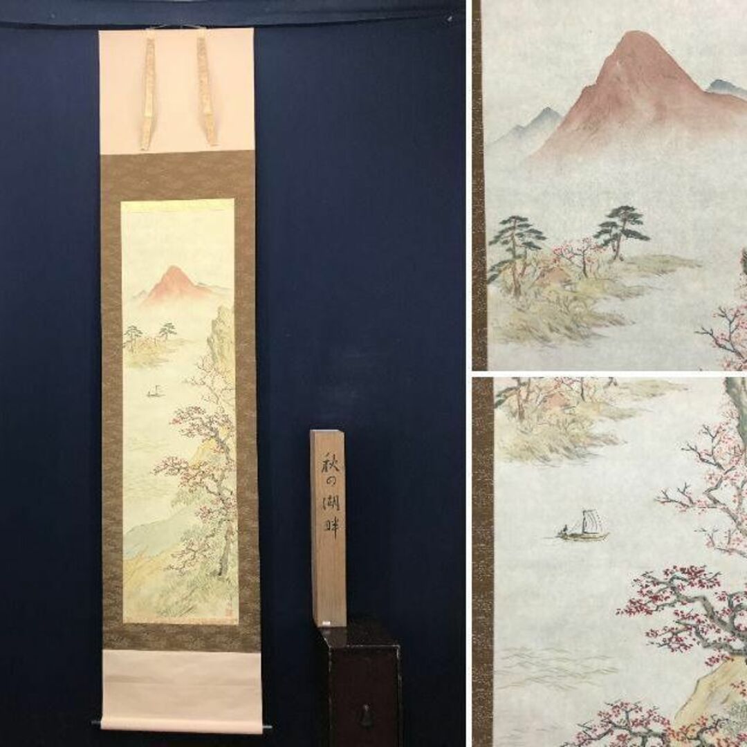 真作/狩野伊川院/人物山水図/三幅/金襴表装/布袋屋掛軸HG-