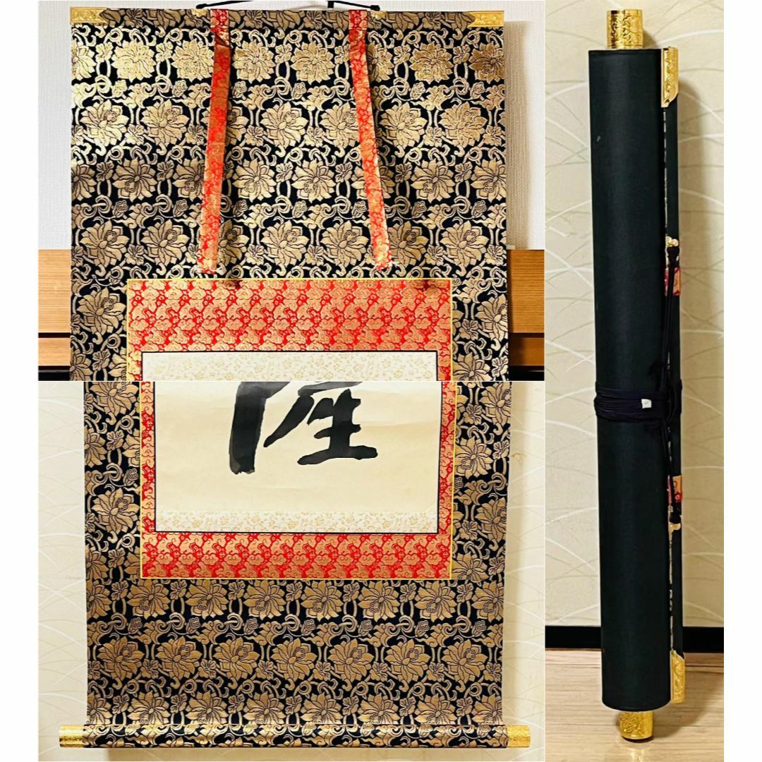 掛軸 泰寛『南無観世音菩薩』仏書 紙本 肉筆 無地箱付 掛け軸 R12151の