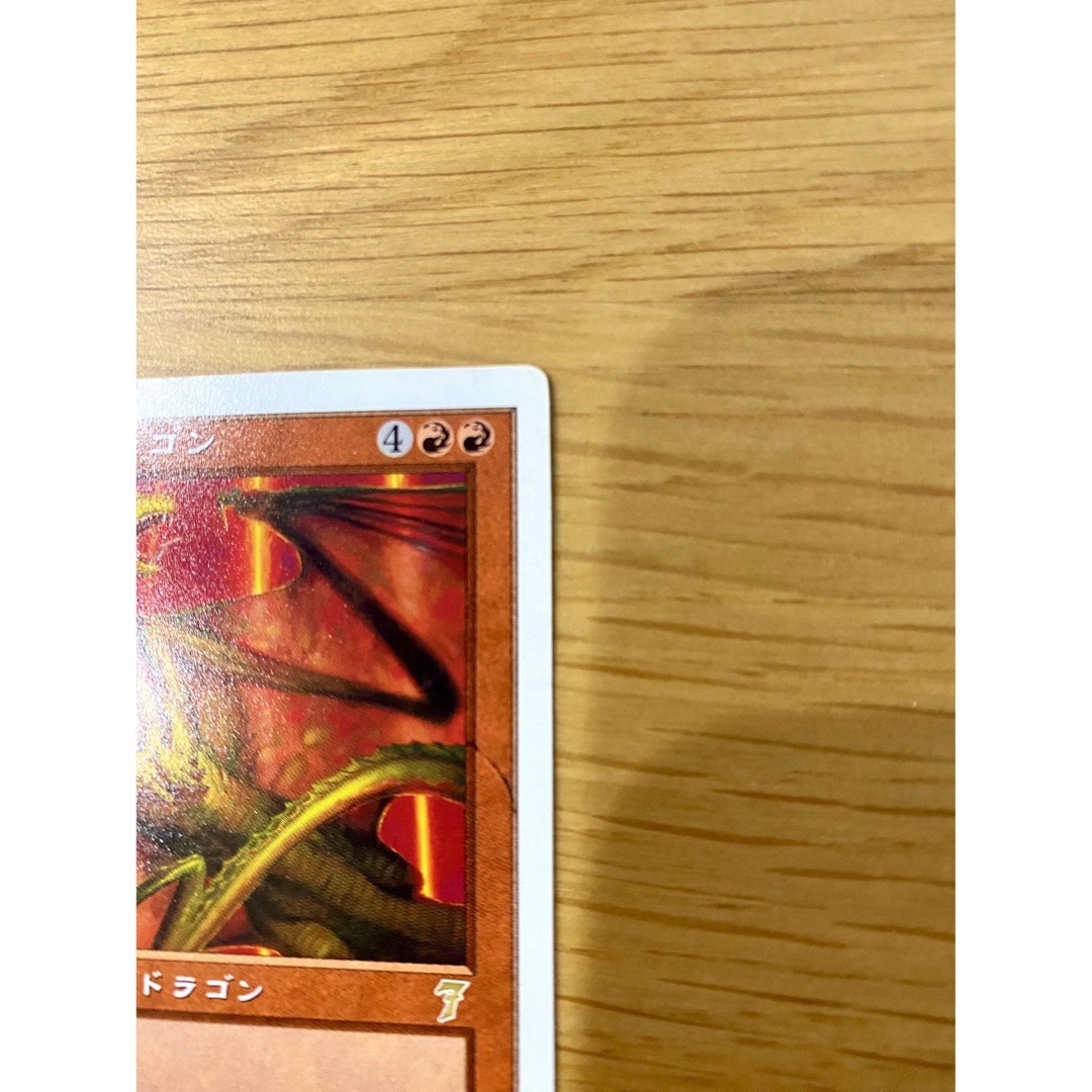 マジック：ザ・ギャザリング - No.81 MTG 旧枠 第7版 シヴ山のドラゴン
