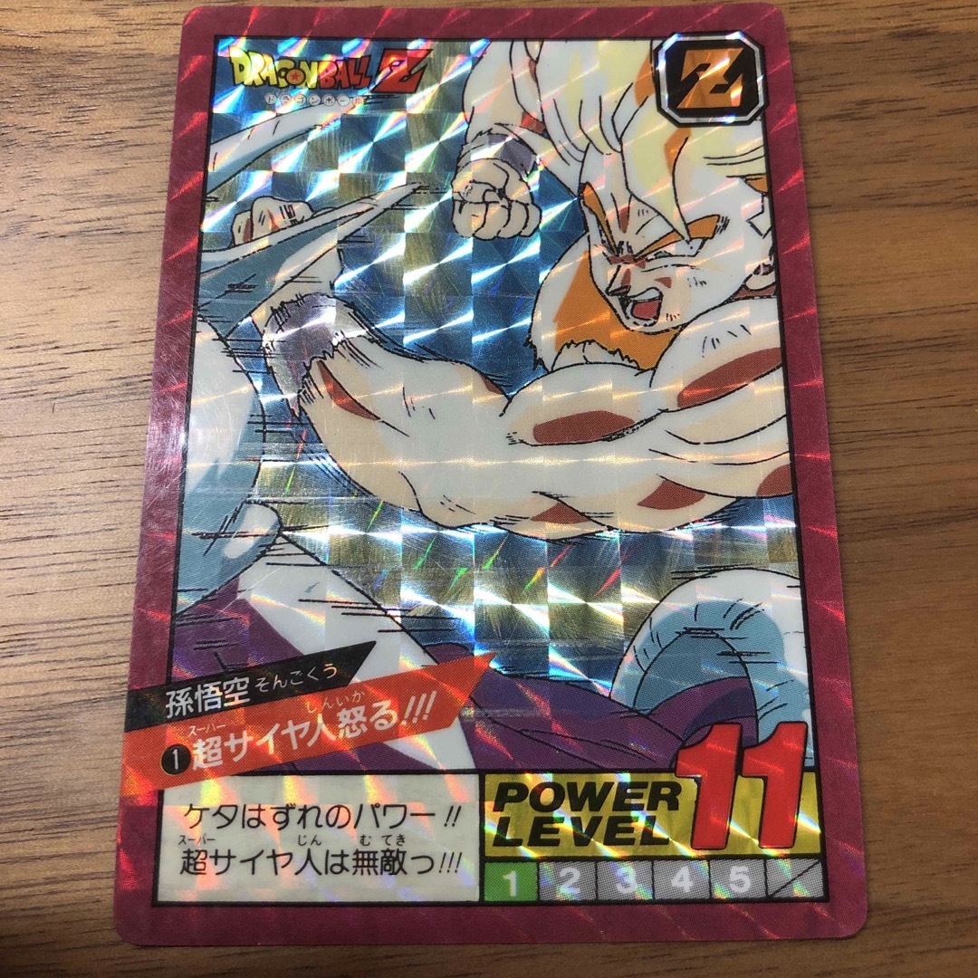 ドラゴンボールカードダス スーパーバトル 1超サイヤ人怒る!!! 孫悟空