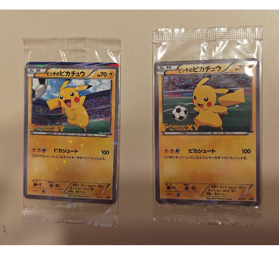 ピッチのピカチュウ 日本代表のピカチュウ 未開封 日本代表の