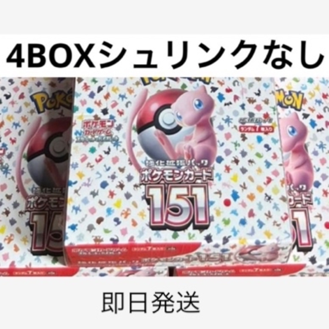 ポケモンカード151 box （4box） シュリンクなし ポケモンカード151