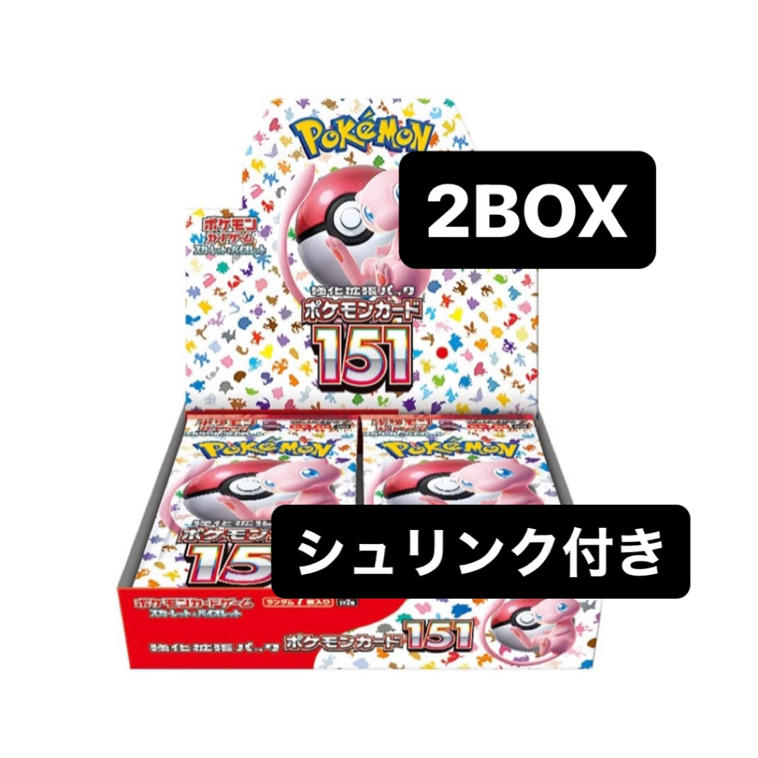 ポケモンカード151 2BOX シュリンク付き 【公式通販】